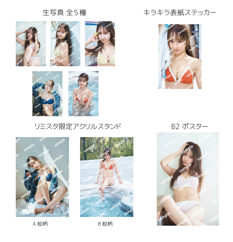 5/26】森脇梨々夏 FLASH5/20発売号 表紙記念オンラインサイン会