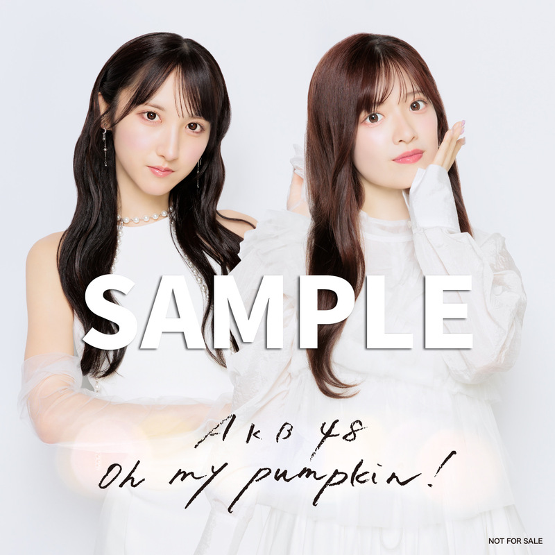 7/29,8/6,11,12 一次受付(抽選)】AKB48 66thシングル『Oh my pumpkin