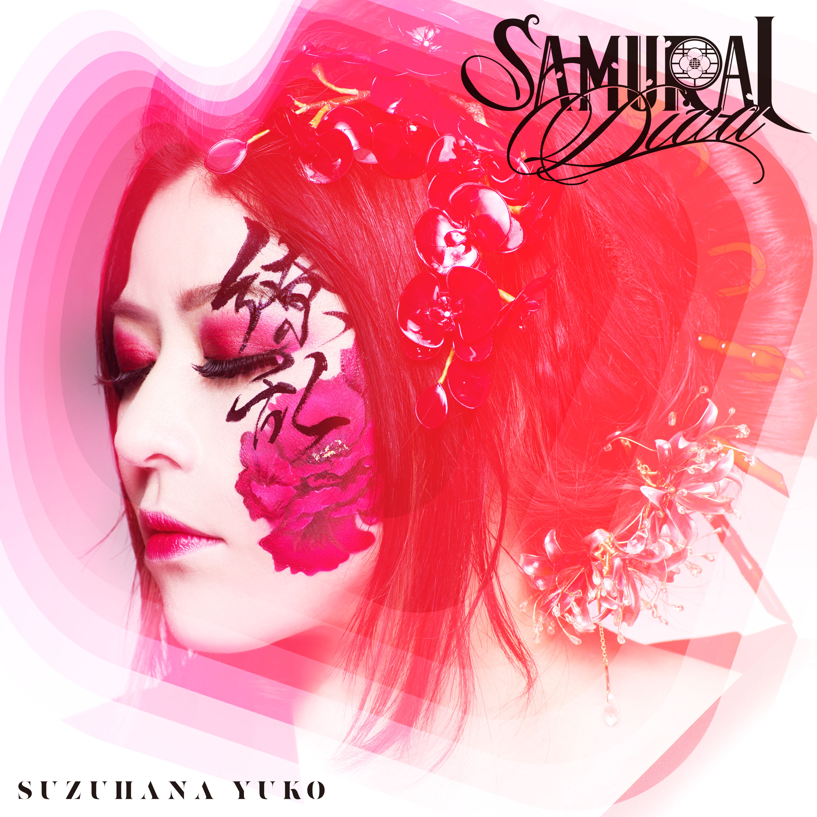 10/29】鈴華ゆう子「 SAMURAI DIVA」 発売記念トーク＆オンライン