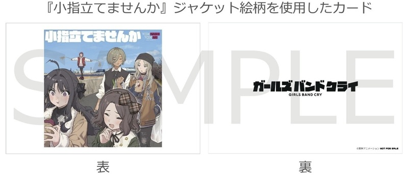 11/7】トゲナシトゲアリEP『小指立てませんか』発売記念オンライン
