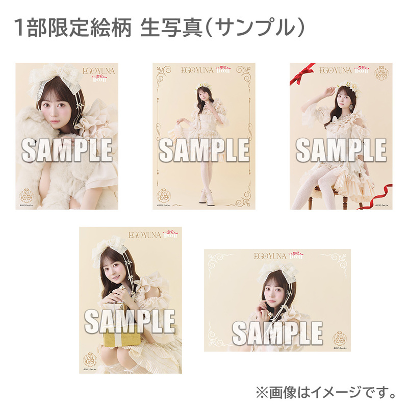 江籠裕奈『D∞ll』オンライン特典会 | Limited Stand／リミスタ