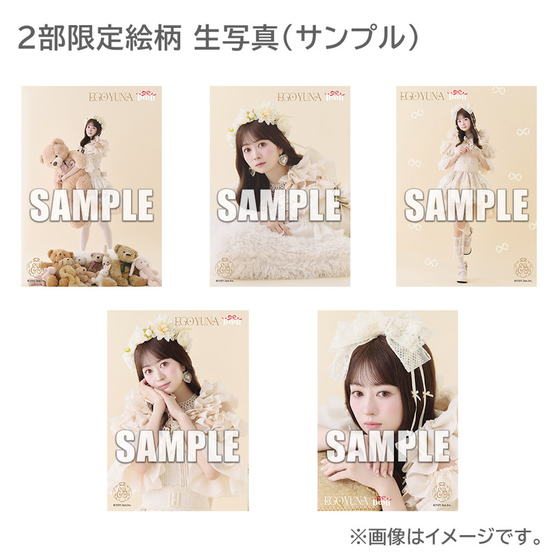 江籠裕奈『D∞ll』オンライン特典会 | Limited Stand／リミスタ