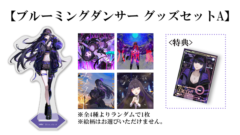 11/30】Ibuki 1.5周年記念 オンライントーク会 | Limited Stand／リミスタ