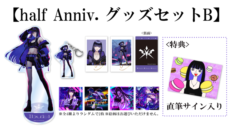 11/30】Ibuki 1.5周年記念 オンライントーク会 | Limited Stand／リミスタ