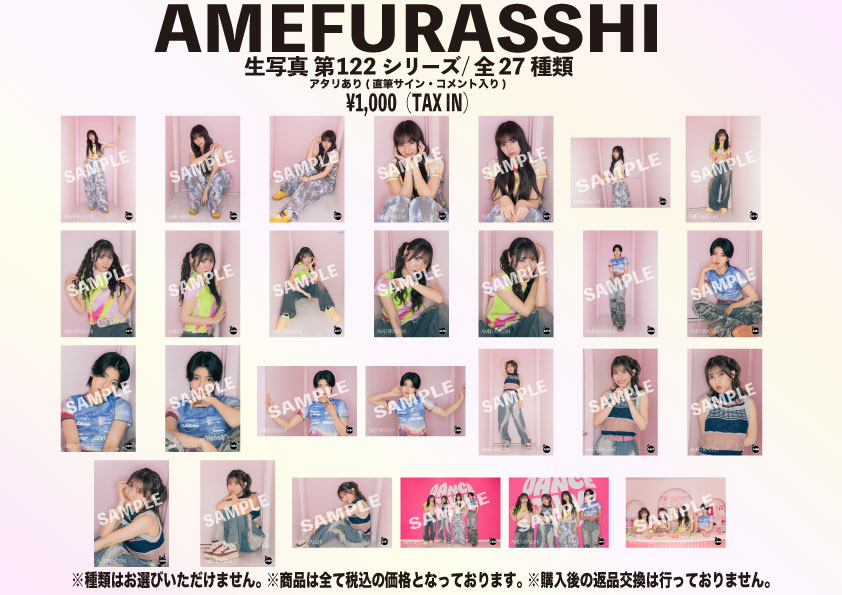 12/23】AMEFURASSHI リミトーク＆オンラインサイン会 | Limited Stand