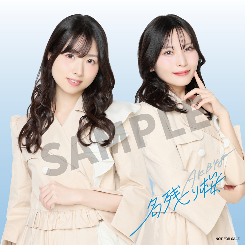 秋山由奈　AKB48 名残り桜　会場限定生写真　第1弾　5種フルコンプ AKB48 67th Single「名残り桜」通常盤 | AKB48 Official Shop