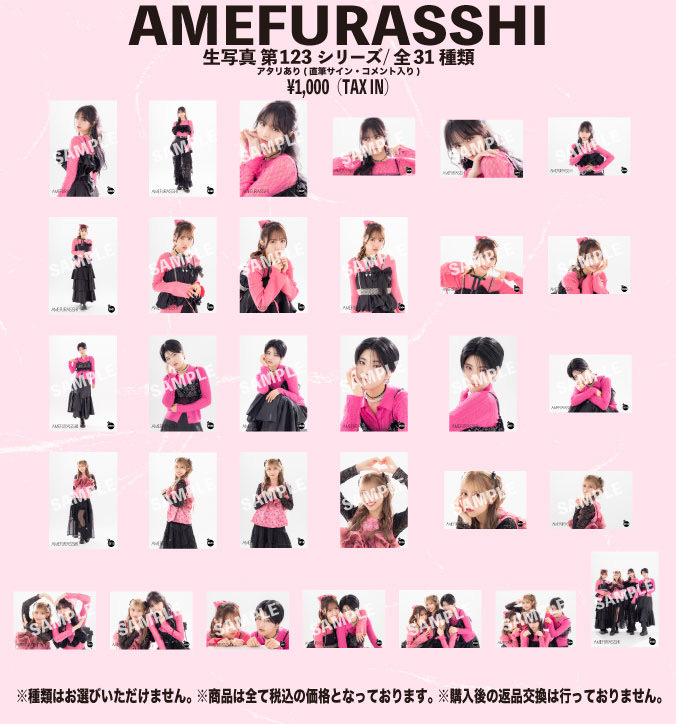 2/11】AMEFURASSHI リミトーク＆オンラインサイン会 | Limited Stand