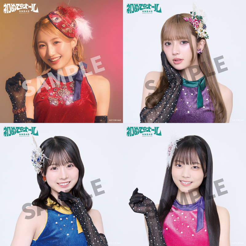 6/13,14】NMB48「初めてのオール」発売記念インターネットサイン会