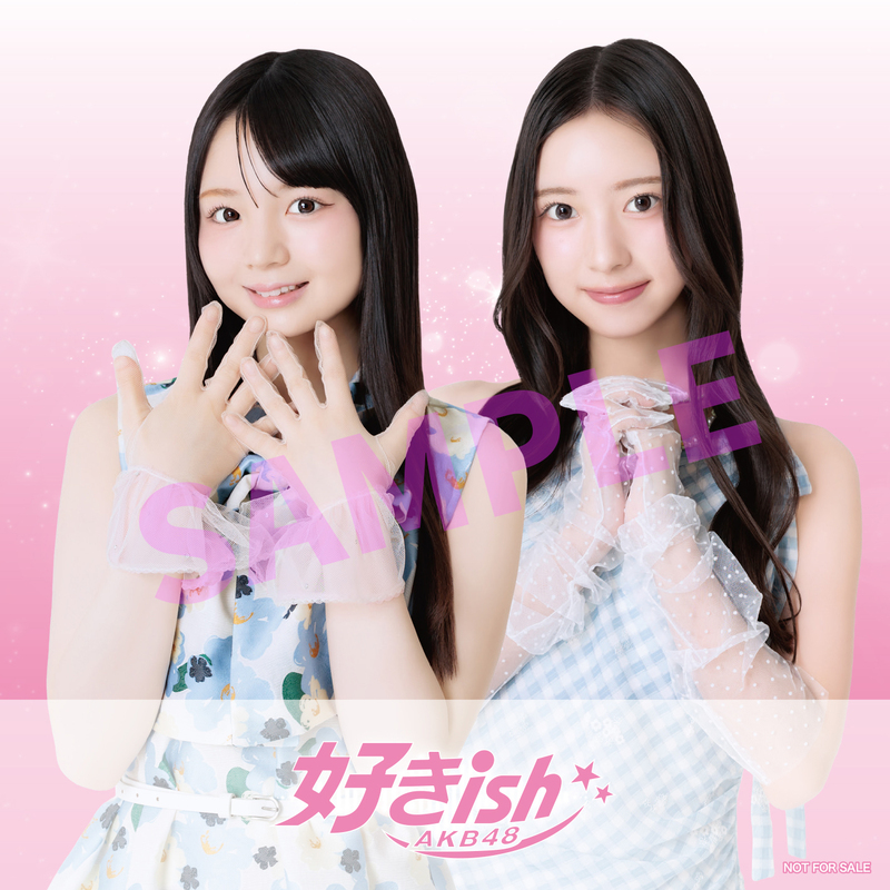 8/10,11 一次受付(抽選)】AKB48 68thシングル『好きish』発売記念