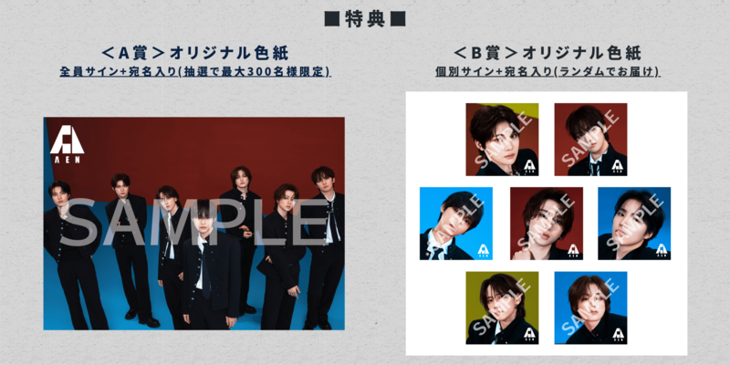NEW WORLD、I Part 1 メンバーサイン入り 8/9】AEN THE 1ST EP『A NEW ERA OF NOW』発売記念オンラインサイン会