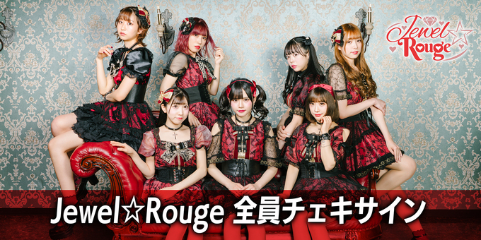 集合チェキに全員サインABC各1枚 | 【5/5】 Jewel☆Rouge