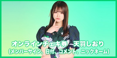 11/27】iLiFE! オンライン特典会 | Limited Stand／リミスタ