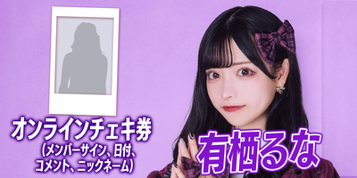 SYOUHIN_runa.jpg?1646034510