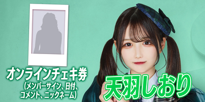 3/30】iLiFE! オンライン特典会 | Limited Stand／リミスタ