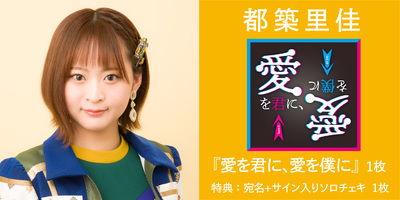 サイン会 一次受付(抽選)】SKE48 Team S オンラインサイン会 | Limited