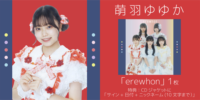 ゆゆかこページ CD1枚】【萌羽ゆゆか】ジャケットサイン product details - Neokyo