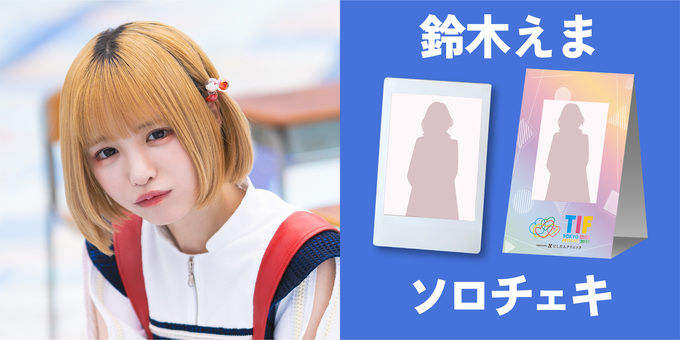 8/5 鈴木えま+チェキスタンドセット Rincian Produk - Neokyo