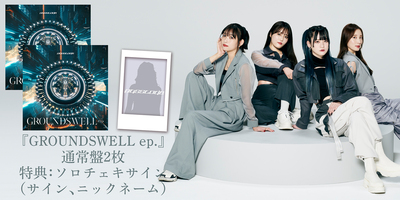 6/21,22】PassCode 『GROUNDSWELL ep.』発売記念オンラインサイン会