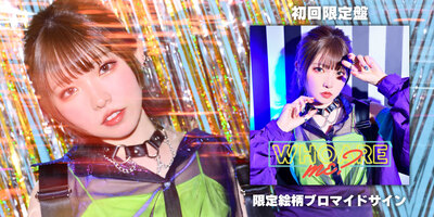 7/29】峯田茉優 Artist Debut mini album「WHO ARE ME?」 発売記念