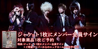 9/29】Sadie 「THE REVIVAL OF SADNESS at Toyosu PIT 20240317」発売