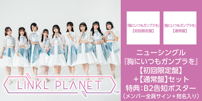 初回限定盤＋通常盤】B2ポスターサイン product details - Neokyo