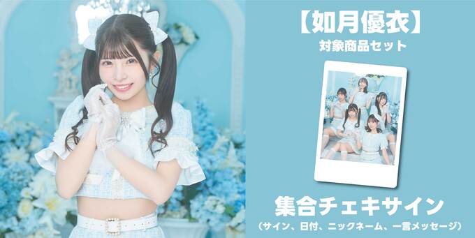 限定【北向珠夕】サイン写真集『ダッピ』10冊限定写真+サインチェキ+イベント特典 限定【北向珠夕】サイン写真集『ダッピ』10冊限定写真+サインチェキ+