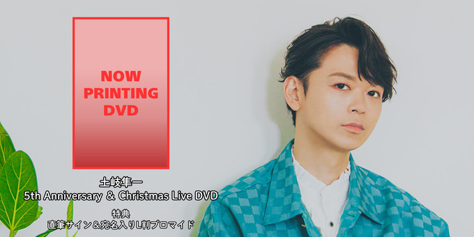 13:30～】DVD 1枚 特典：L判ブロマイドサイン product details - Neokyo