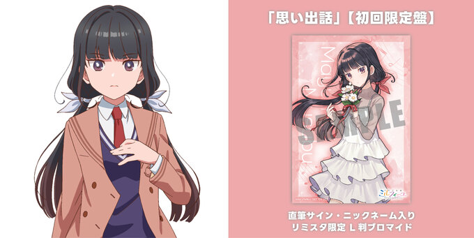 夏吉ゆうこ 直筆サイン入りブロマイド 2点セット 繭森結】リミスタ限定 L判ブロマイド（夏吉ゆうこ・直筆サイン） | 【6