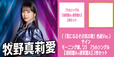 SYOUHIN_makino01.jpg?1748143845