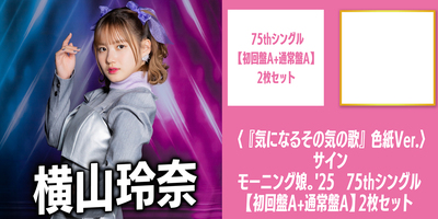 SYOUHIN_yokoyama01.jpg?1748225878