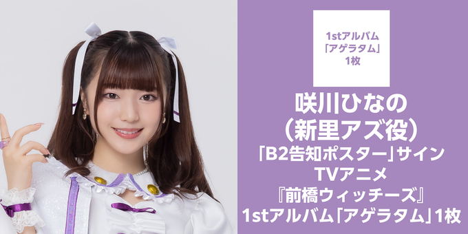ひな アイドルサイン 櫻坂46 稲熊ひな 4期生お披露目制服 直筆サイン