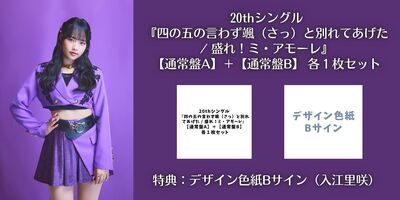 入江里咲B.jpg?1755500444