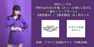 川嶋美楓B.jpg?1755501162