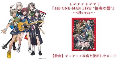 10/16】トゲナシトゲアリ『4th ONE-MAN LIVE 