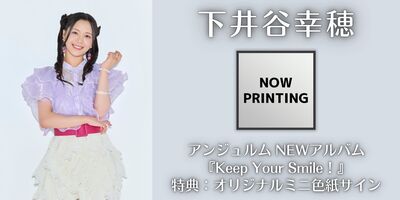 11/6,7】アンジュルム NEWアルバム『Keep Your Smile！』発売記念