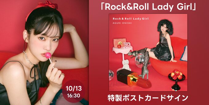 10/13 16:30~】「Rock&Roll Lady Girl」特製ポストカードサイン | 【10