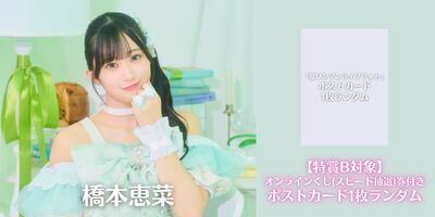 9/16～9/21】メンバー個別1on1オンライントークが当たる！ Pixel