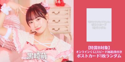 9/16～9/21】メンバー個別1on1オンライントークが当たる！ Pixel