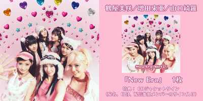 9/25】Girls²『New Era』発売記念インターネットサイン会 | Limited