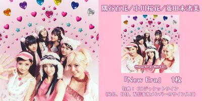 9/25】Girls²『New Era』発売記念インターネットサイン会 | Limited