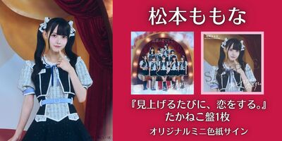 10/5】高嶺のなでしこ 1st Album 「見上げるたびに、恋をする。」発売