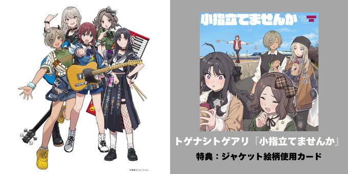 非売品】トゲナシトゲアリ 小指立てませんか B2告知ポスター トゲナシ 