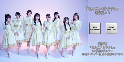 11/20】LINKL PLANET 5th Single「ミルユメカサナレ」発売記念