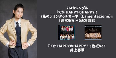 てか_井上.jpg?1761293812