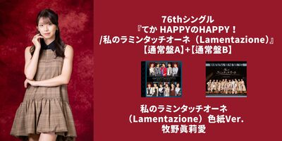 モーニング娘。サイン色紙 7人体制ラスト　99.08.28 11/17,18,21,25】モーニング娘。'25『てか HAPPYのHAPPY！／私のラミン