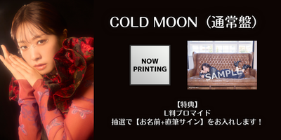 降幡愛 ポスター 直筆 サイン COLD MOON ① 11/9】降幡 愛『COLD MOON』発売記念インターネットサイン会 | Limited