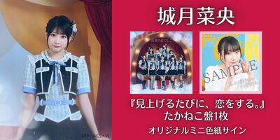 11/8】高嶺のなでしこ 1st Album 「見上げるたびに、恋をする。」発売
