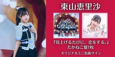 11/8】高嶺のなでしこ 1st Album 「見上げるたびに、恋をする。」発売