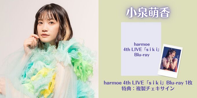 11/14①17:00～【小泉萌香】サイン入り複製チェキ | 【11/14,11/20