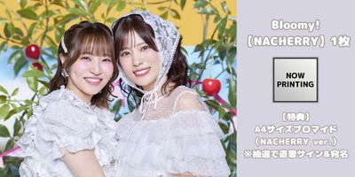 12/27】NACHERRY『Best Album「Bloomy!」』発売記念インターネット